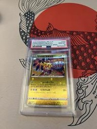 Kanazawas Pokemon (Trading Cards) (PSA)