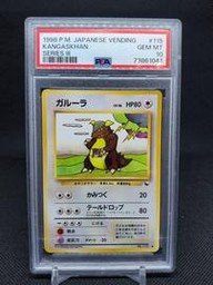Kangaskhan Pokemon (Trading Cards) (PSA)