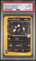 Karens Umbreon (PSA) (Holo)