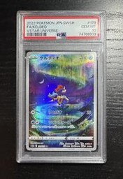Keldeo Pokemon (Trading Cards) (PSA) (Full Art)