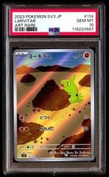 Larvitar Pokemon (Trading Cards) (PSA)