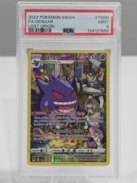 Lost Gengar (PSA) (Full Art)