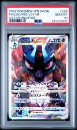 Lucario VSTAR Universe (PSA)