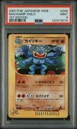 Machamp-Holo Pokemon (Trading Cards) (PSA)