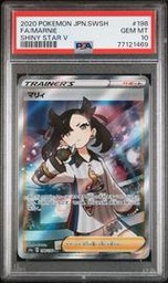Marnie Pokemon (Trading Cards) (PSA) (Shiny)