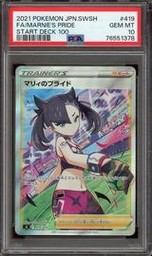 Marnies Pokemon (Trading Cards) (PSA)