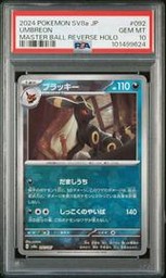 Master Umbreon (PSA)