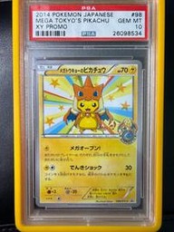 Mega Pikachu (PSA)