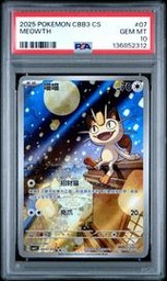 Meowth Pokemon (Trading Cards) (PSA)
