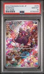 Morpeko Pokemon (Trading Cards) (PSA)
