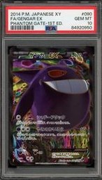Phantom Pokemon (Trading Cards) (PSA) (Full Art)