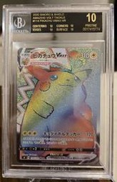 Pikachu VMAX