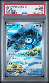 Piplup Pokemon (Trading Cards) (PSA)
