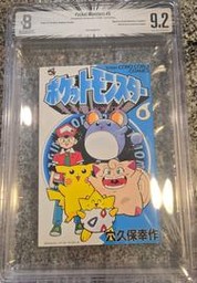 Pocket Pokemon (Trading Cards) (BGS)