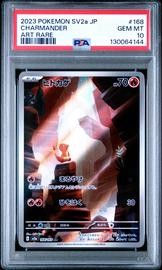 Pokemon JPN SV2A-Pokemon 151 Art Rare #168 Charmander PSA 10