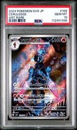 Pokemon JPN SV8-Super Electric Breaker Art Rare #109 Ceruledge PSA 10