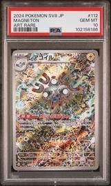 Pokemon JPN SV8-Super Electric Breaker Art Rare #112 Magneton PSA 10