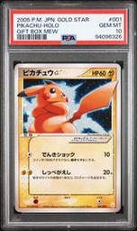Pokemon (Trading Cards) (PSA) (Gold Star)