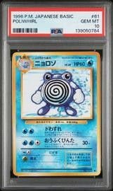 Poliwhirl Pokemon (Trading Cards) (PSA)