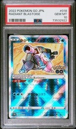 Radiant Blastoise