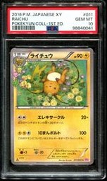 Raichu Pokemon (Trading Cards) (PSA)