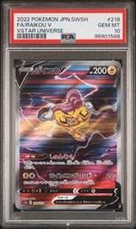 Raikou VSTAR Universe (PSA) (Alt Art)