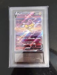 Raikou VSTAR Universe (PSA)