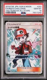 Reds Pokemon (Trading Cards) (PSA)