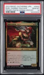 Ruby Magic The Gathering (Trading Cards) (PSA)
