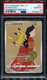 S-P Pikachu (PSA) (Full Art)