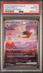 Sar Charizard (PSA) (Full Art)
