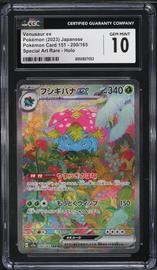 Sar Pokemon (Trading Cards) (CGC)