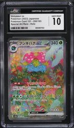 Sar Pokemon (Trading Cards) (CGC)