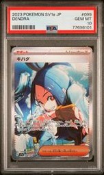 Sar Pokemon (Trading Cards) (PSA)