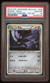 Scizor Pokemon (Trading Cards) (PSA) (Holo)