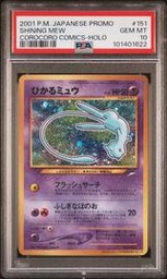Shining Mew (PSA)