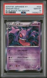 Shock Pokemon (Trading Cards) (PSA) (Holo)