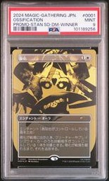 Standard Magic The Gathering (Trading Cards) (PSA)