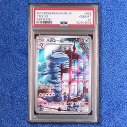 Steelix Pokemon (Trading Cards) (PSA)