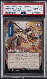 Strixhaven Magic The Gathering (Trading Cards) (PSA)