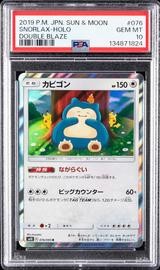 Sun Pokemon (Trading Cards) (PSA)