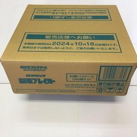 Super Electric Breaker sv8 Booster Box