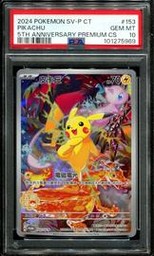 Sv-P Pikachu (PSA)