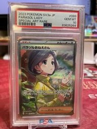 Sv3 Pokemon (Trading Cards) (PSA)