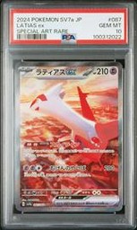 Sv7 Pokemon (Trading Cards) (PSA)