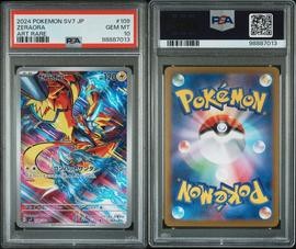 Sv7-Stellar Pokemon (Trading Cards) (PSA)