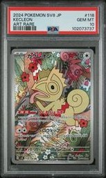 Sv8-Super Pokemon (Trading Cards) (PSA)