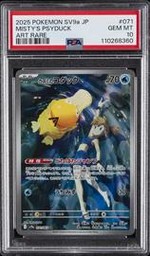 Sv9 Pokemon (Trading Cards) (PSA)