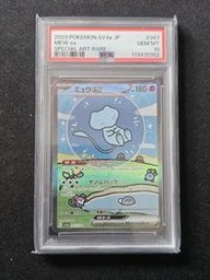 Treasure Mew (PSA) (Shiny)
