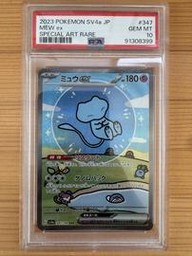Treasure Pokemon (Trading Cards) (PSA) (Shiny)
